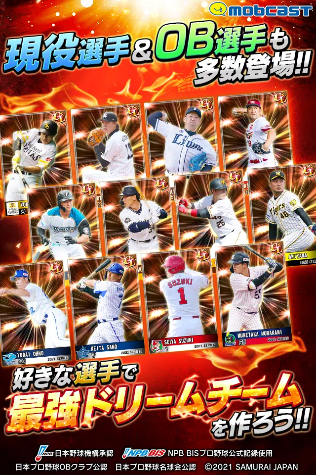 モバプロ22 プロ野球最強オーダー編成バトル Apk Untuk Unduhan Android