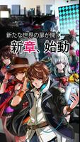 【18】（エイティーン） キミト ツナガル パズル ポスター