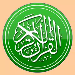 Al-Quran Al-Karim アプリダウンロード