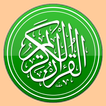 ”Al-Quran Al-Karim