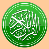 Al-Quran Al-Karim icône