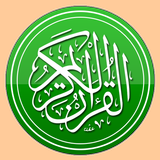 Al-Quran Al-Karim