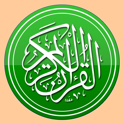 Al-Quran Al-Karim