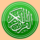 Al-Quran Al-Karim icono