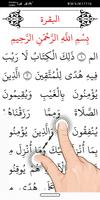 Al-Quran Al-Karim الملصق