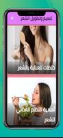 وصفات لتطويل الشعر وتنعيمه bài đăng