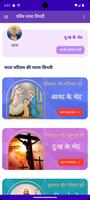 Mala Vinti Rosary Hindi poster