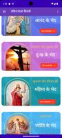 Mala Vinti Rosary Hindi screenshot 2