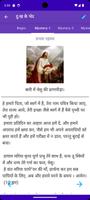Mala Vinti Rosary Hindi screenshot 3