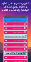 مس اسماء Ekran Görüntüsü 1