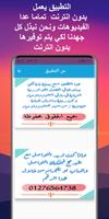 مس اسماء Ekran Görüntüsü 2