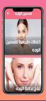 تسمين الوجه gönderen