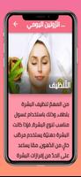 تسمين الوجه Ekran Görüntüsü 2