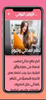 تسمين الوجه Ekran Görüntüsü 3