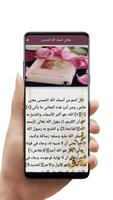 أسماء الله الحسنى ảnh chụp màn hình 2