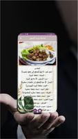 أكلات بزيت الزيتون постер