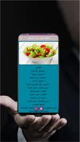 أكلات بزيت الزيتون скриншот 1