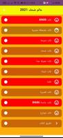 نكت جديدة (بدون انترنت) 2022 скриншот 1