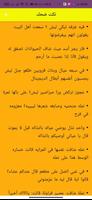 نكت جديدة (بدون انترنت) 2022 скриншот 2