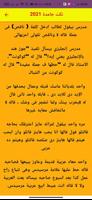 نكت جديدة (بدون انترنت) 2022 скриншот 3