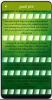 اذكار الصباح والمساء screenshot 1