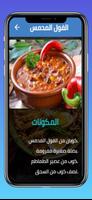اكل صحي ảnh chụp màn hình 3