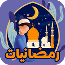 فوانيس رمضان APK