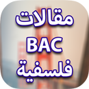 مقالت فلسفية باك علوم تجريبية APK