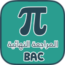 مراجعة النهائية في رياضيات باك APK