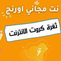Net Orange Without Credit