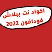 Net Codes For Vodafone