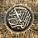 The thirtieth part of the Holy Quran APK