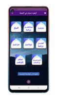 الحج постер