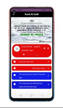 Download 61+ Contoh Surat Al Mulk Ghamidi Terbaik Dan Terbaru
