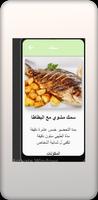 اكلات صحية 截图 1