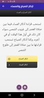 اسئلة دينية-فوازير رمضان imagem de tela 3