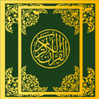 Holy Quran القرآن کریم ícone