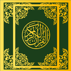 Holy Quran القرآن کریم biểu tượng