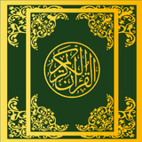 Al Quran Kareem القرآن کریم icon
