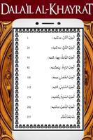 Dalail Khairat دلائل الخیرات screenshot 1