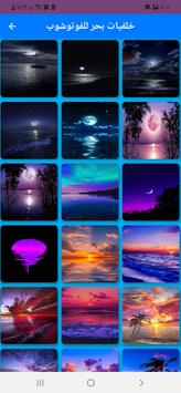 Sea backgrounds for photoshop 5