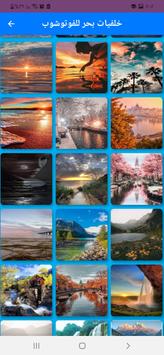 Sea backgrounds for photoshop 7