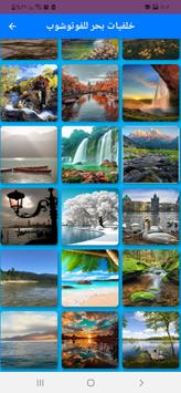 Sea backgrounds for photoshop 8