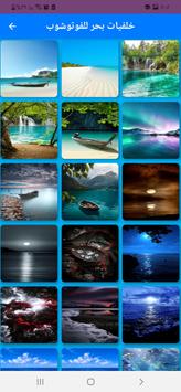 Sea backgrounds for photoshop 2