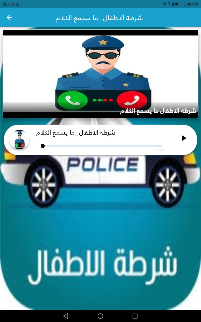 رقم الشرطة السعودية