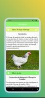 Aviculture moderne تصوير الشاشة 2