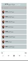 Adel Al Kalbani Quraan mp3 스크린샷 3