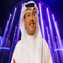 اغاني محمد عبده APK