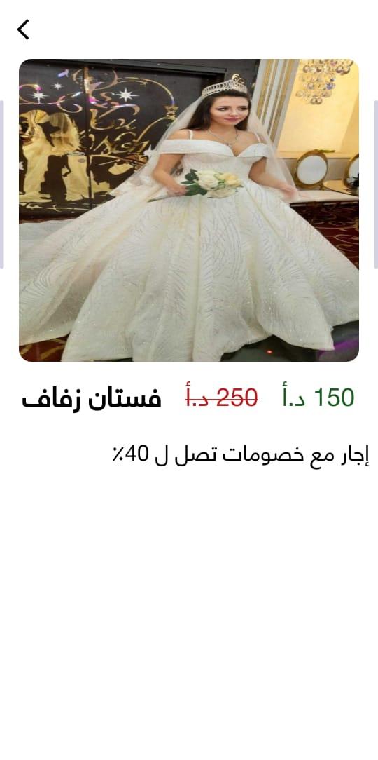 فساتين قصر العرب for Android - APK Download