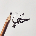 calligraphy arabic writing icône